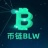 币链BLW v1.1.0 安卓版