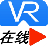 VR在线 v1.0.2 安卓版