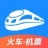 智行火车票 V5.1.0 安卓版