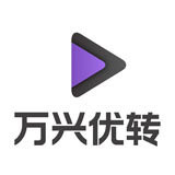 万兴优转 V12.5.0.17 官方版