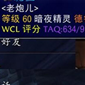 WCLPlayerScore(魔兽WCL分数查看插件) V1.8.2 怀旧服版