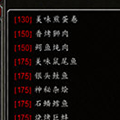 MissingTradeSkillsList(魔兽缺失配方查询插件) V1.13 绿色免费版