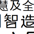 方正楷体简体字体 V4.0 官方版