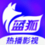 蓝狐影视 V1.5.8 官方版