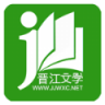 晋江小说阅读ip免费 Vip免费app下载  安卓版