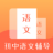 初中语文辅导 1.0.5 安卓版