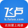 飞卢中文网 V5.7.7 安卓版