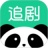 熊猫追剧 V1.0.1 安卓版