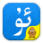UyghurcheKirguzguch维语输入法 V3.8.02021 安卓版