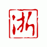 浙江新闻头条 V8.3.1 安卓版