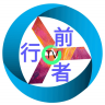 前行者TV V1.0.1 安卓版