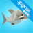 德里克鲨鱼游戏 V1.0 安卓版