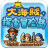 大海贼探索冒险岛 V1.0.9 安卓版