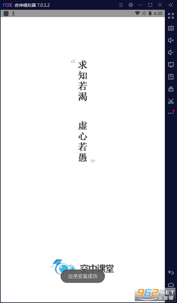 滨州教育云平台空中课堂 V9.5 安卓版