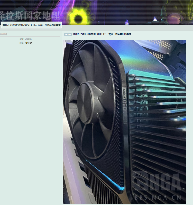 英伟达 RTX 3090 Super 显卡实物曝光，与 3090 Ti 规格相同