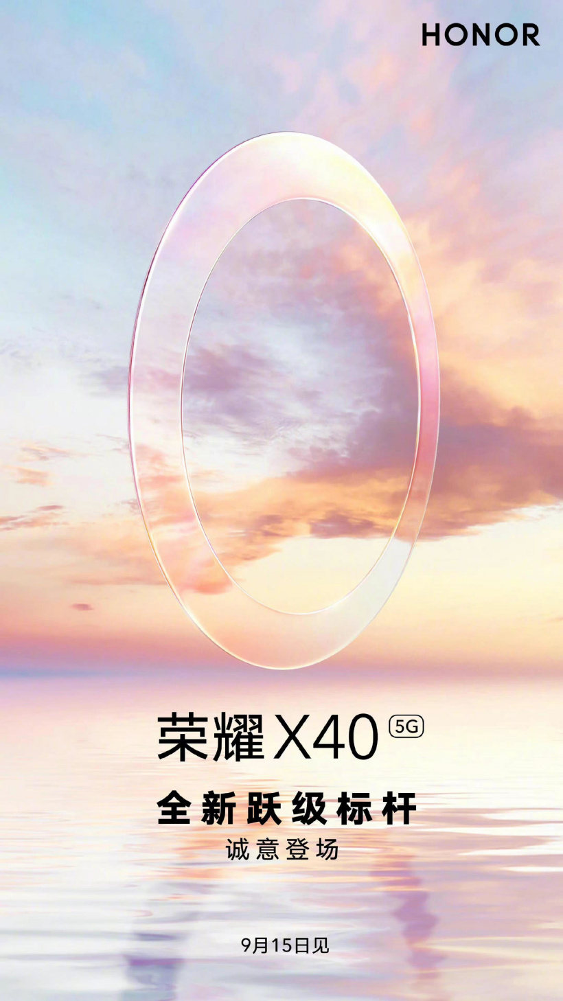 荣耀 X40 系列“九年里程碑之作”官宣 9 月 15 日发布，还有笔记本、平板、音频等新品