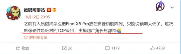 OPPO Find X6 Pro影像TOP级：搭载1英寸大底+MariSilicon X芯片
