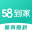 58到家(家政服务) V1.15.1 安卓版