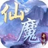 仙魔奇谈修仙世缘游戏官方最新版  V1.0.1