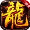 灼风黑龙决手游官方最新版  V3.1.3
