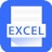 Excel手机电子表格编辑 V1.0