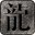 中博传奇手游官方最新版  V3.1.3
