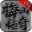 梅山传奇手游官方最新版  V3.1.3