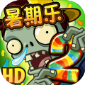 最新版植物大战僵尸免费充值中文版 V3.0.2
