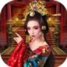 梦回大唐做皇上游戏官方正式版  V1.1.1