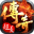 超美传奇九职业手游官方版  V3.1.3