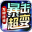 万柳终极暴击超变手游官方最新版  V1.0
