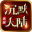 斗罗沉默手游官方最新版  V4.2.7
