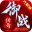 御战传奇六职业游戏下载官方版  V4.3.9