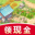 盛天农场游戏红包版下载V1.2.2