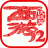 西游伏妖篇手游官方最新版  V1.0.6
