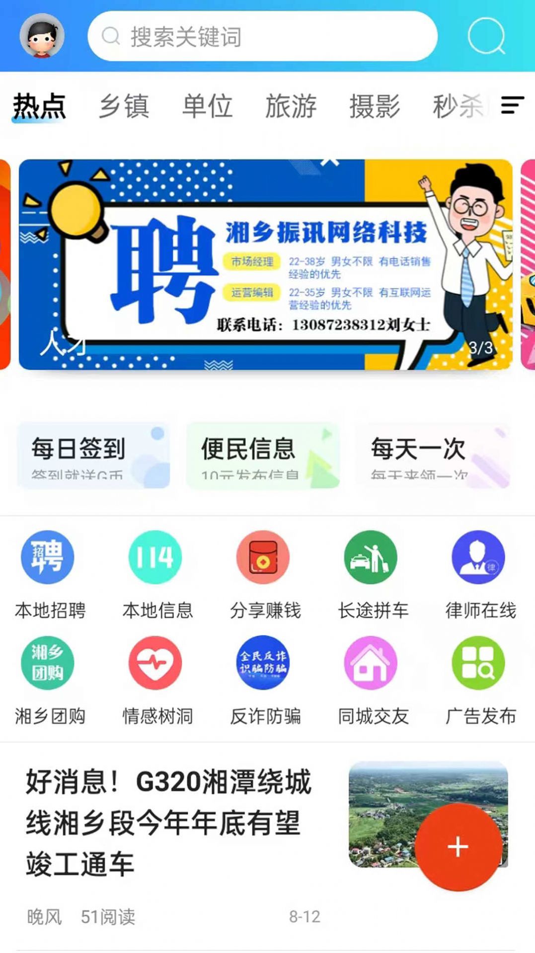 振讯龙城社区软件app  v2.1