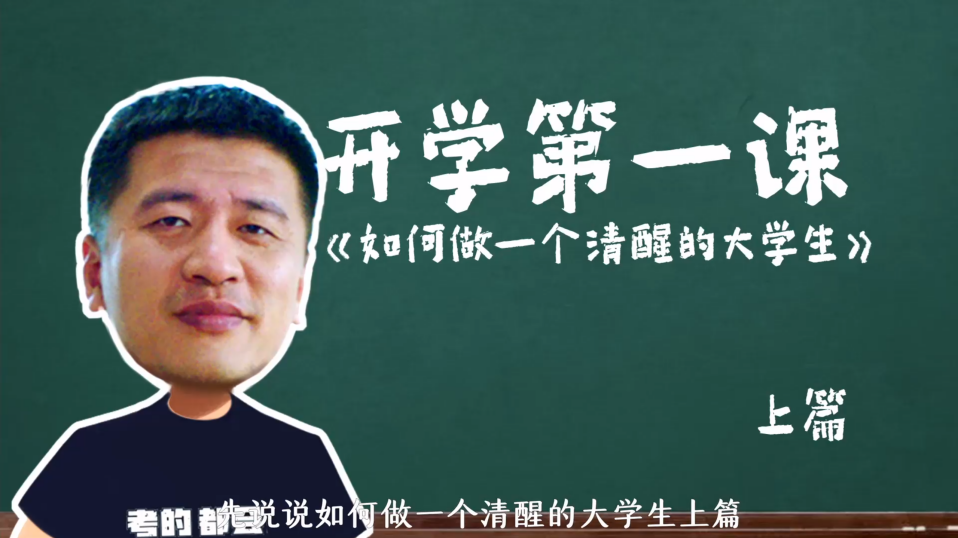 @全体同学，考研名嘴张雪峰空降开学季，联想给大家送福利啦！