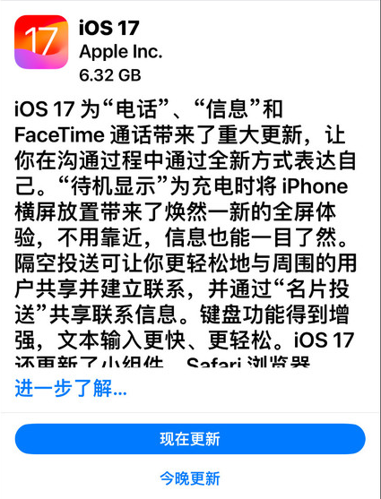 苹果发布iOS 17和其他操作系统的RC版本 全新体验即将到来