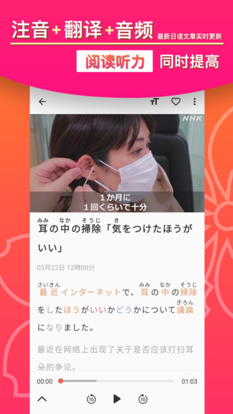 简单日语app v1.6.9