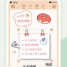 微手帐心情日记手机版app v2.3.8