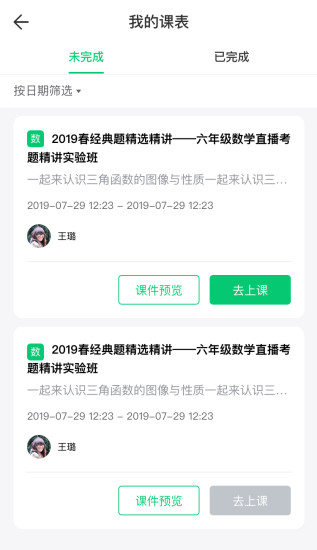青豆网校app v5.9.5