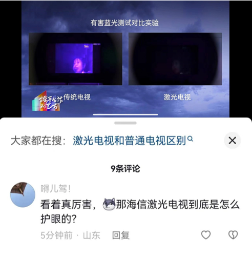 撒贝宁新家的海信激光电视为什么这么高级？集中答疑来啦！