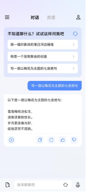 vivo蓝心千询专属智能助理APP正式上线