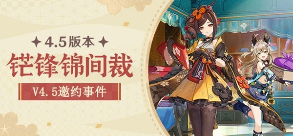 《原神》4.5琳妮特邀约全分支结局攻略 全结局CG图分享