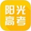 阳光高考网手机app v8.8.8