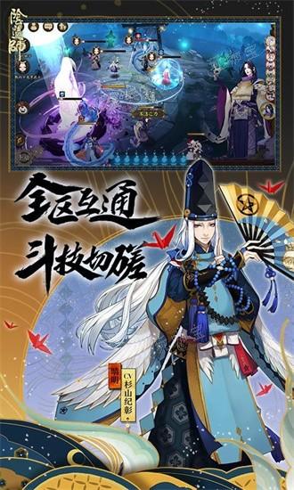 《阴阳师》式神培养优先级2024 最新式神排行榜