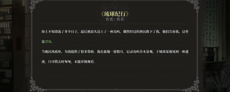 《风帆纪元》突尼斯船材商店卖什么东西