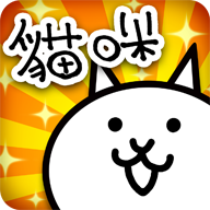猫猫大作战 1.11.6