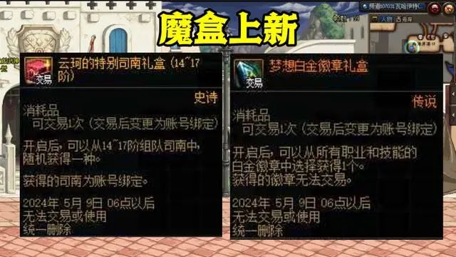 dnf4.11更新内容 2024年4月11日版本更新公告[多图]