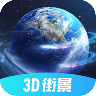3D北斗街景地图app v1.0